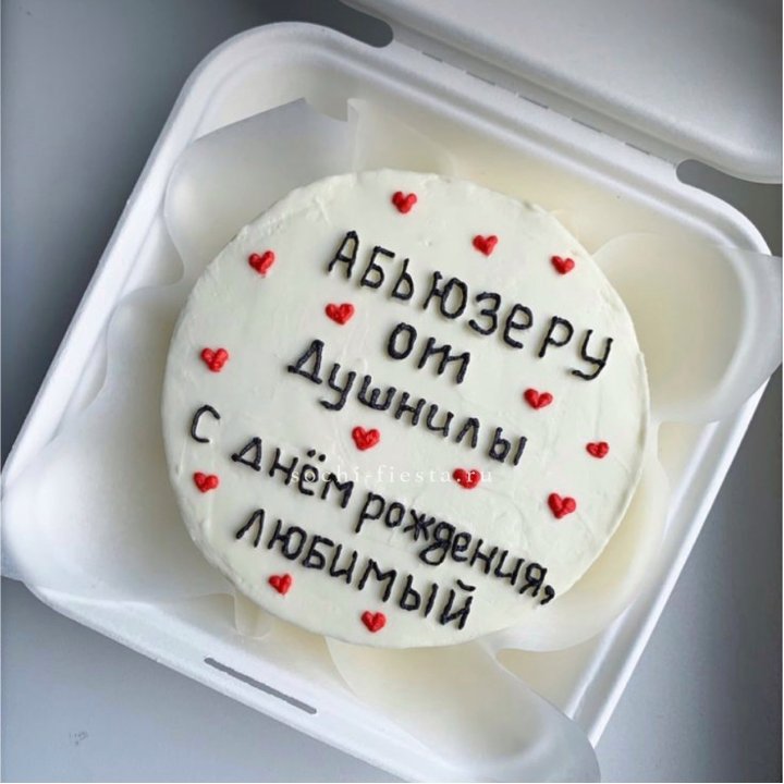 Бенто-торт "Абьюзеру от душнилы" в Абу-Даби