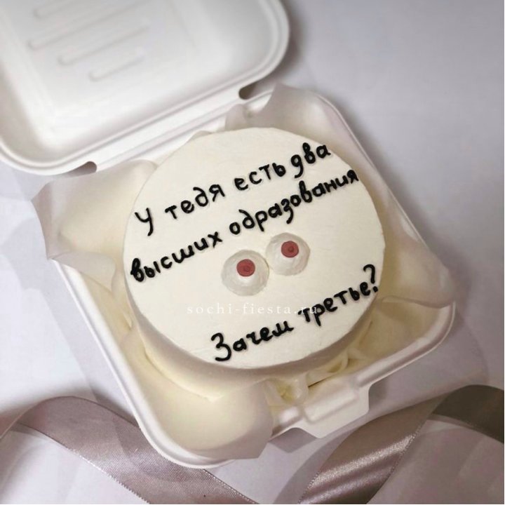 Бенто-торт "Два высших образования" в Абу-Даби